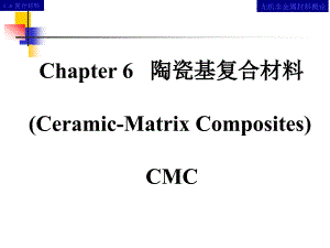 陶瓷基復合材料1