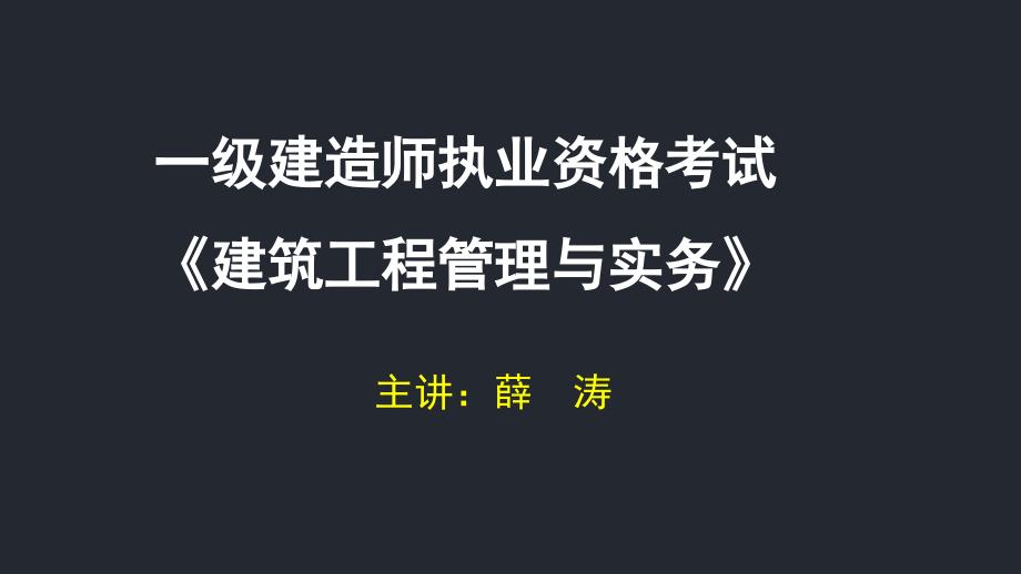 建筑工程土方工程施工技术概述_第1页