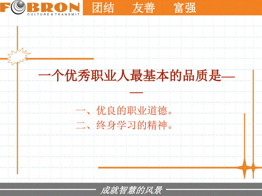 广告活动基础培训资料_第1页