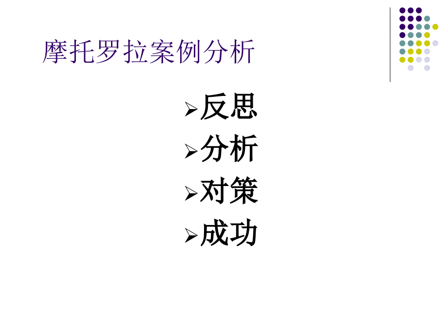 市场营销案例改_第1页