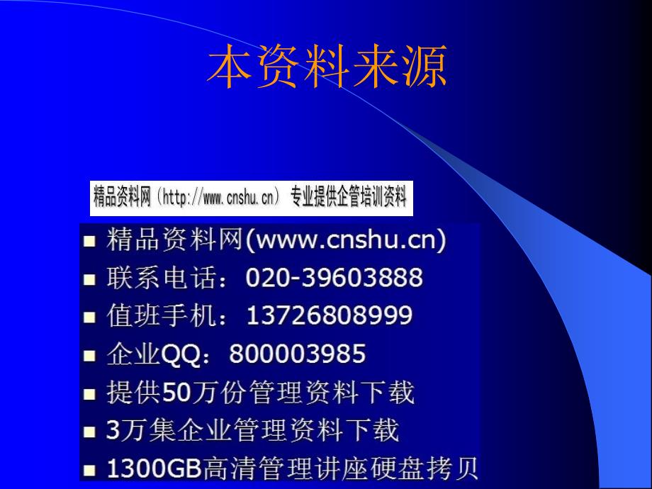 微生物分类学之沙门氏菌检验_第1页