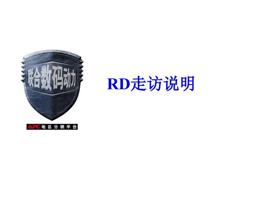 RD初步诊断说明_第1页