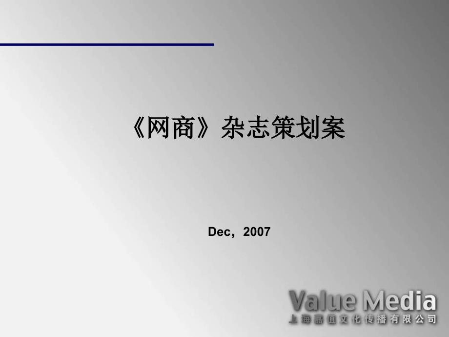 我国企业电子商务指南性读物_第1页