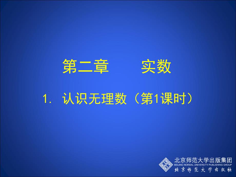 存在既不是整數(shù)也不是分?jǐn)?shù)的數(shù) (3)_第1頁(yè)