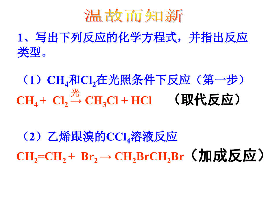 煤的干馏苯 (2)_第1页