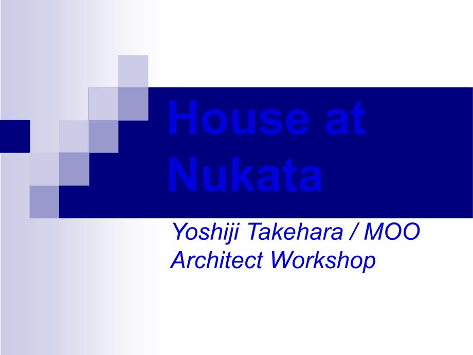 别墅先例分析HouseatNukata_第1页