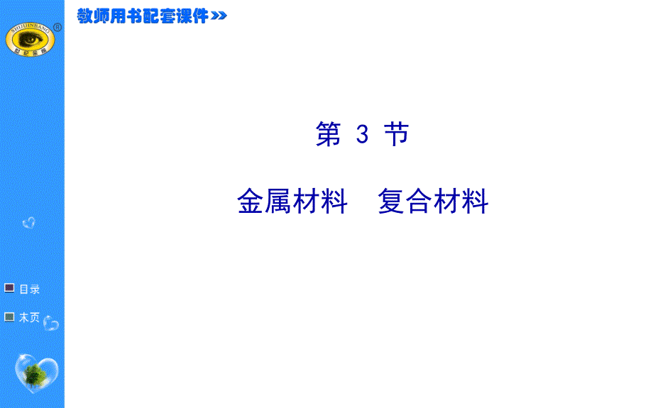 43复合材料资料_第1页