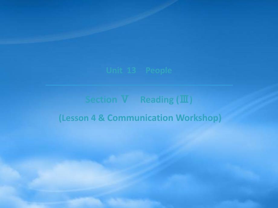 2019高中英语 Unit 13 People Section Ⅴ Reading (Ⅲ) (Lesson 4 &amp Communication Workshop)课件 北师大必修5_第1页