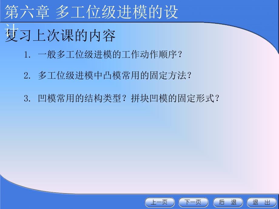 材料课件冲压模具设计与制造13_第1页