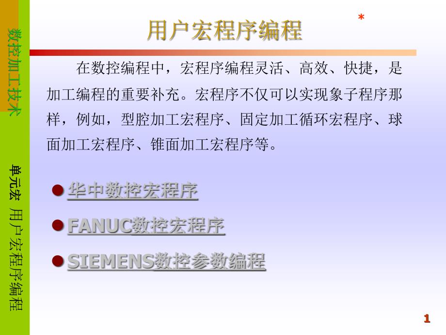 數(shù)控CNC宏程吧宏程序編程實(shí)例與技巧方法_第1頁(yè)