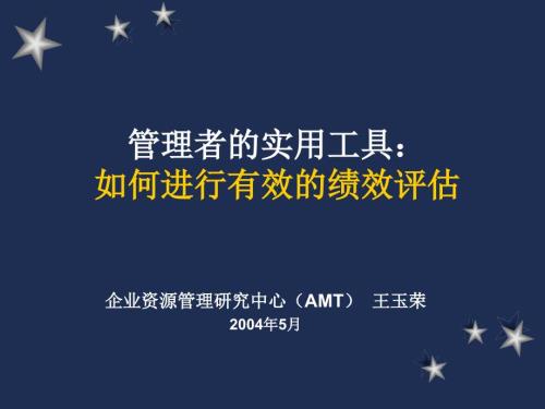 服裝企業(yè)如何進(jìn)行流程績效的評估