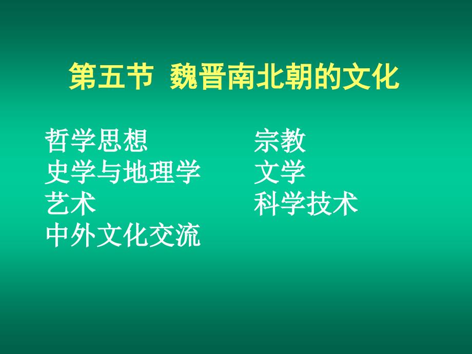 中国古代史多媒体教学课件_第1页