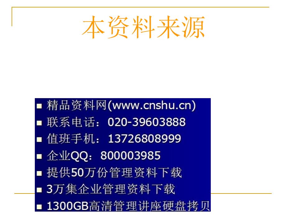 某公司内墙抹灰面的质量控制_第1页