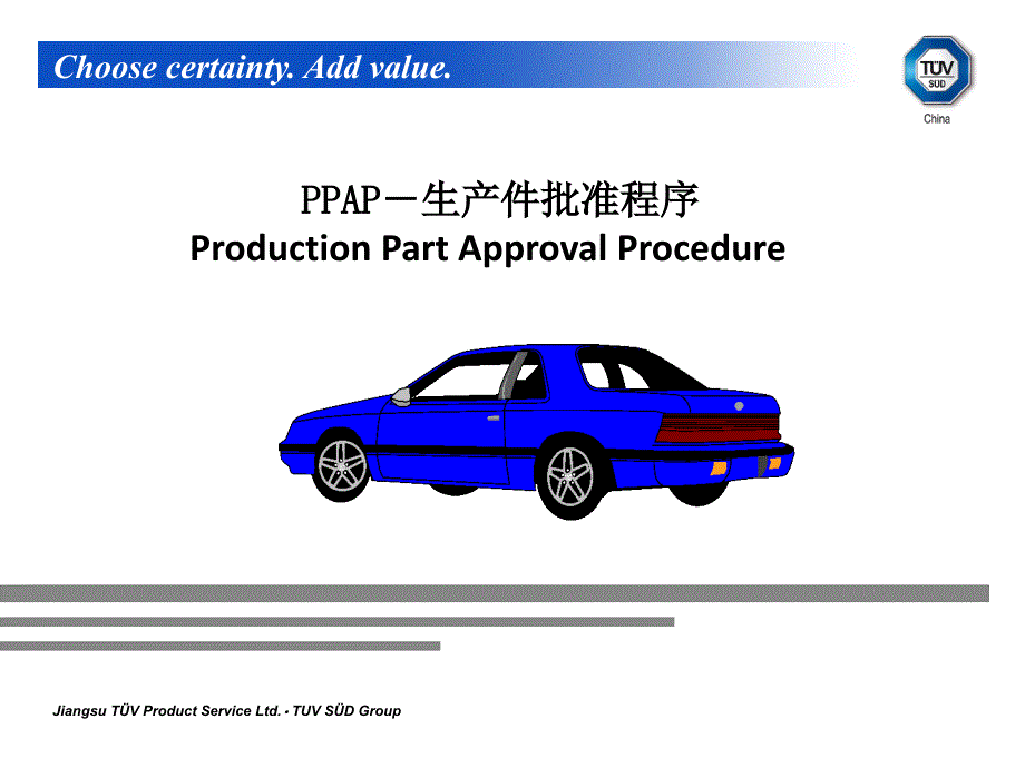 某汽车制造行业A要求_第1页