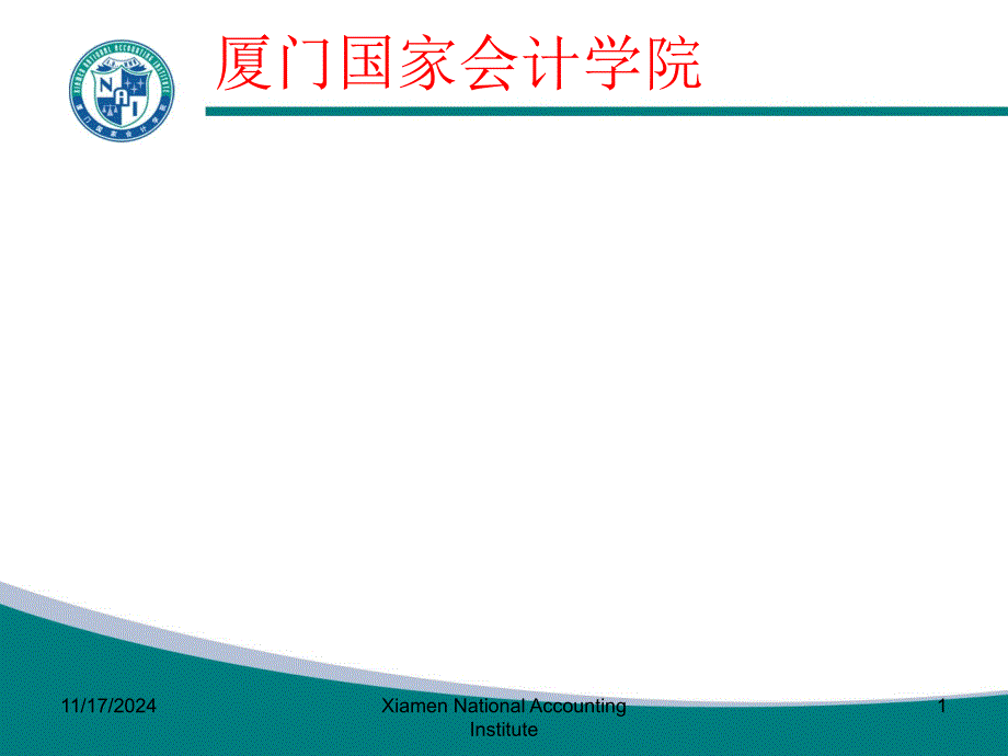 主权债务危机及其影响XMU_第1页