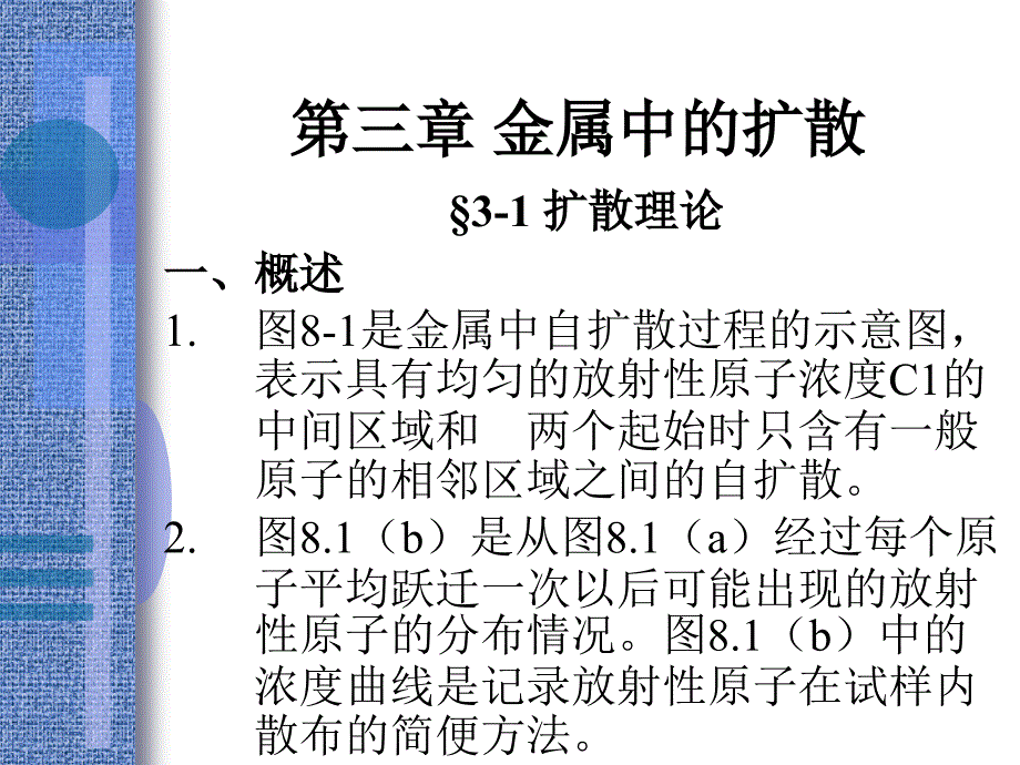 物理冶金学原理_第1页