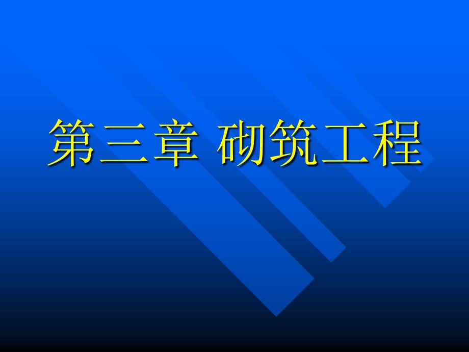 2006年预算员教义_第1页