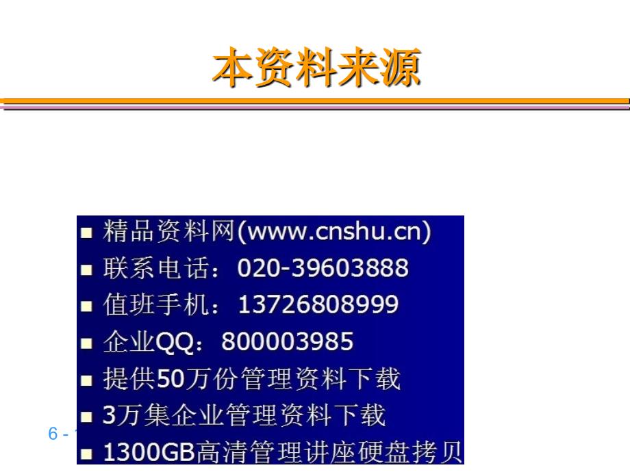 统计量及其抽样分布的相关概念_第1页