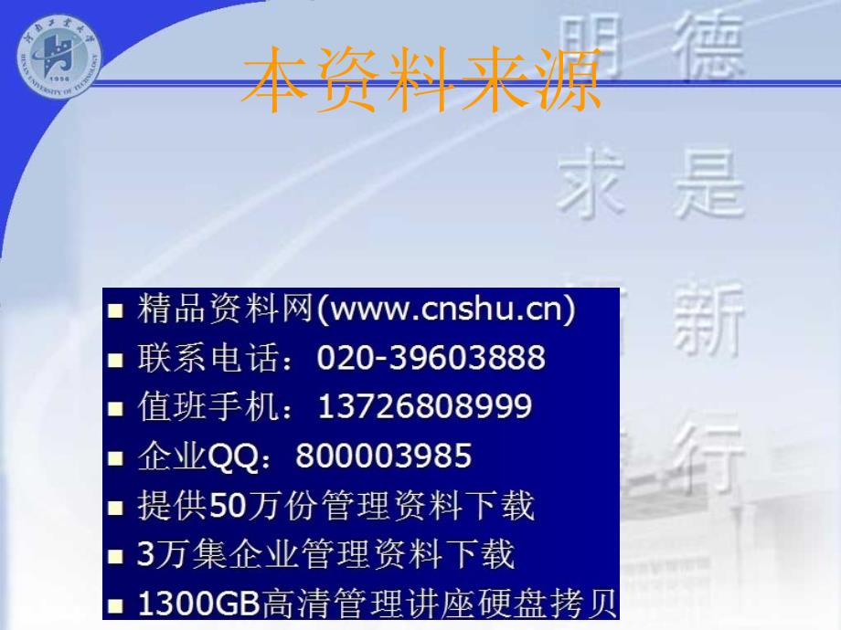 面向?qū)ο蟮闹虚g件軟件體系結(jié)構(gòu)研討_第1頁