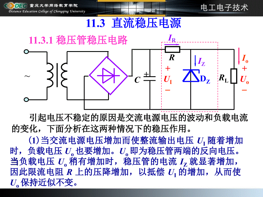 直流稳压电源95894_第1页