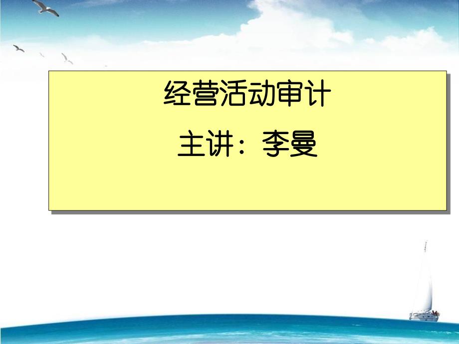 采购与库存培训课程_第1页