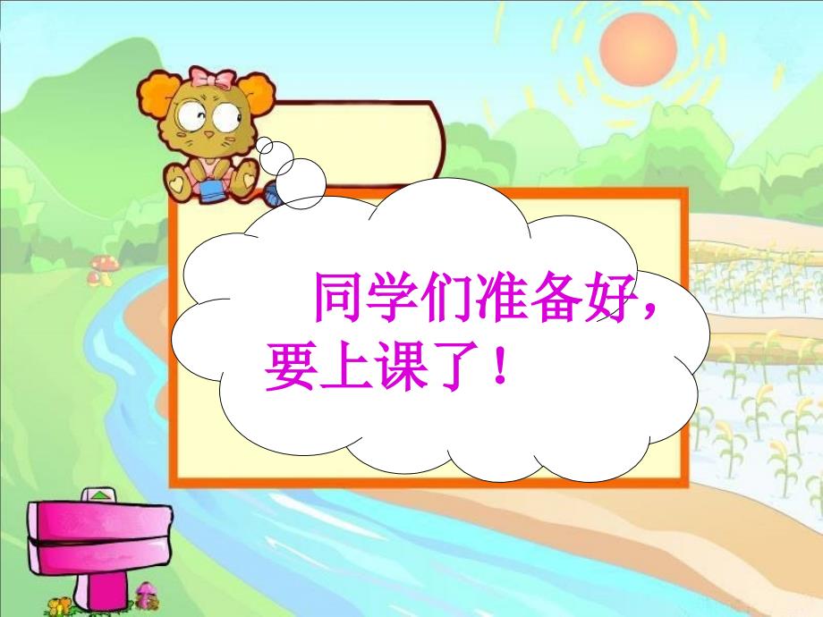 北京版小学数学四年级下平行和相交_第1页