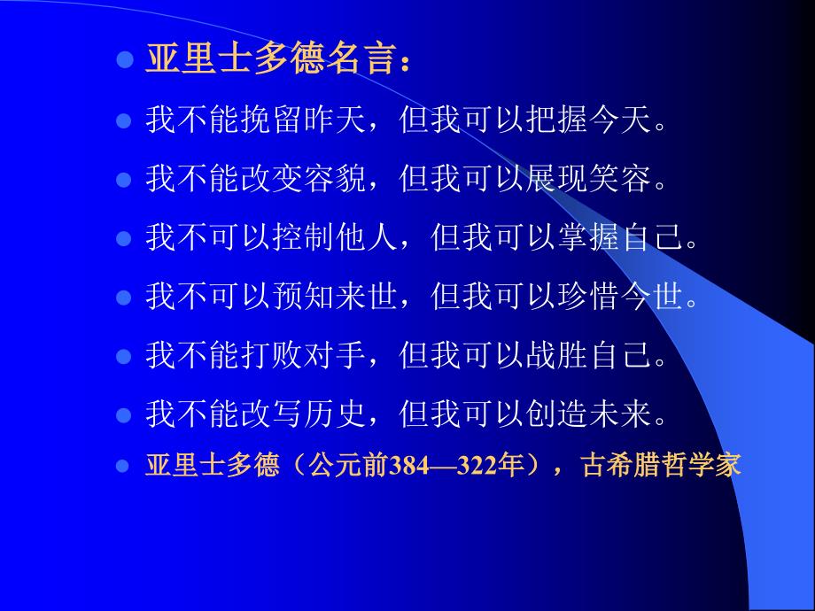 名人名言97230_第1页