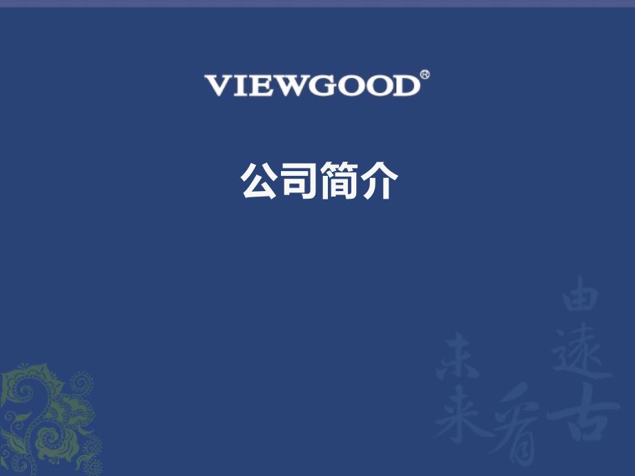 数字化校园建设中资源享平台建设网络电视台_第1页