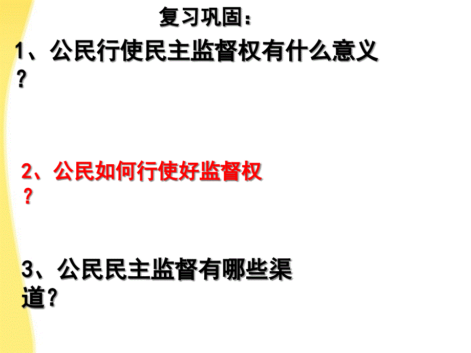 政府的职能_管理与服务上课用_第1页