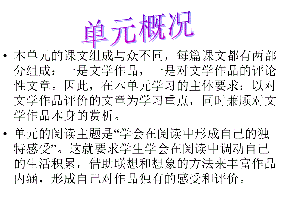 《散文家谈散文》课件_第1页