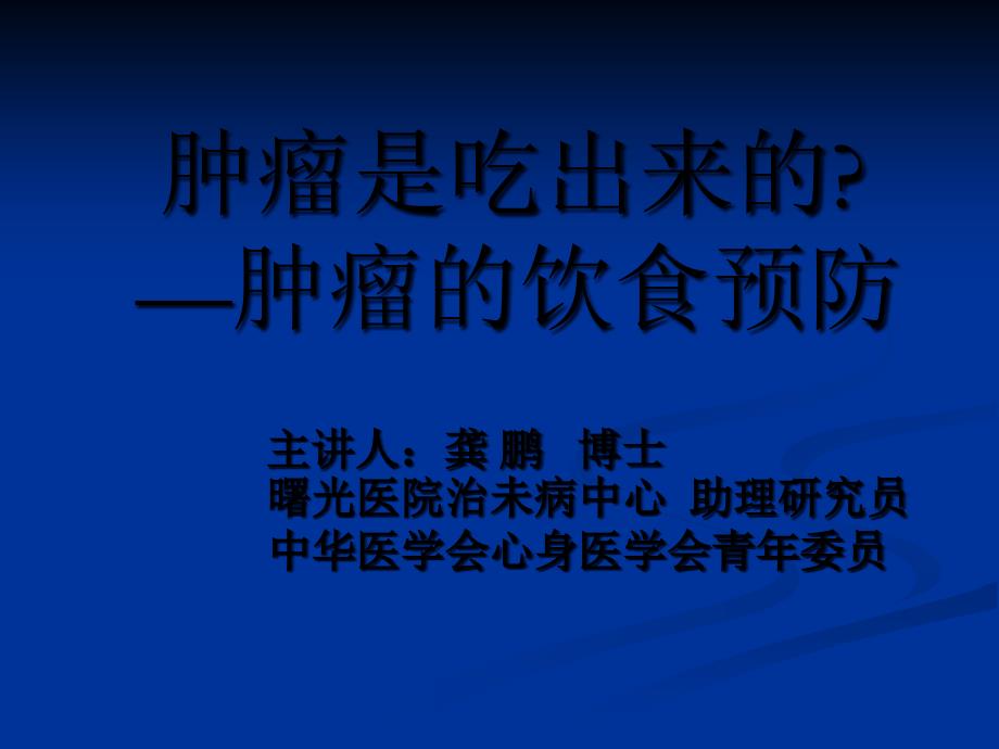 上海浦东中医药信息门户_第1页