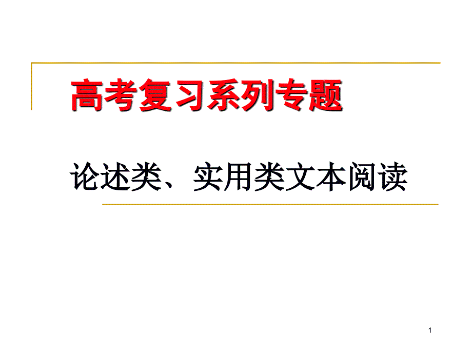 人有两个宝分解_第1页