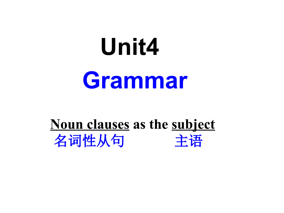 主语从句讲解加练习课件_第1页