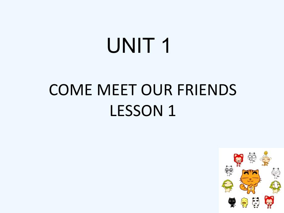 UNIT 1 COME MEET OUR FRIENDS LESSON 1 課件2_第1頁