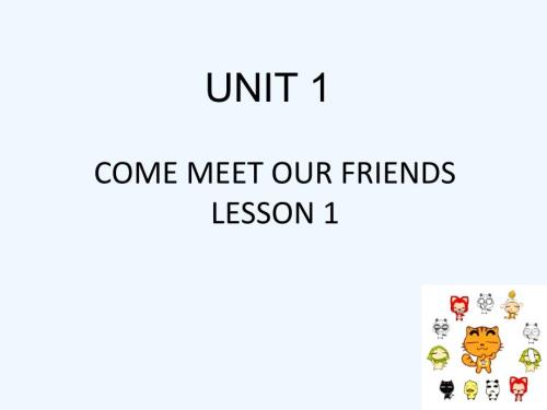 UNIT 1 COME MEET OUR FRIENDS LESSON 1 課件2