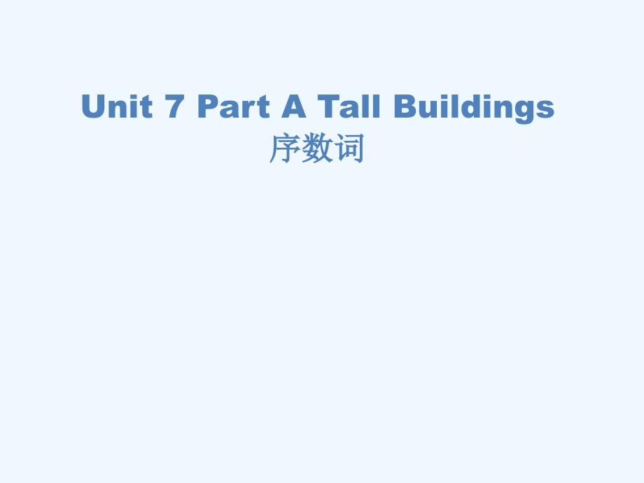 Unit 7 Tall Buildings Part A--小学英语序数词_第1页