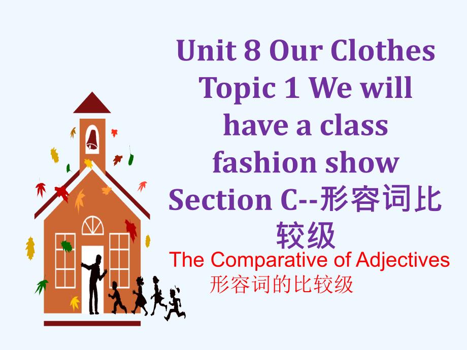 Unit 8 Our Clothes Topic 1 Section C--形容词比较级_第1页