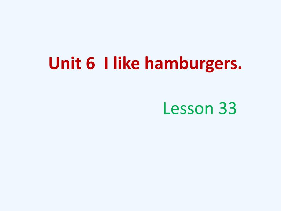 Unit 6 I like hamburgers-1_第1页