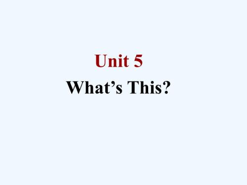 Unit 5 What's This 課件2-1