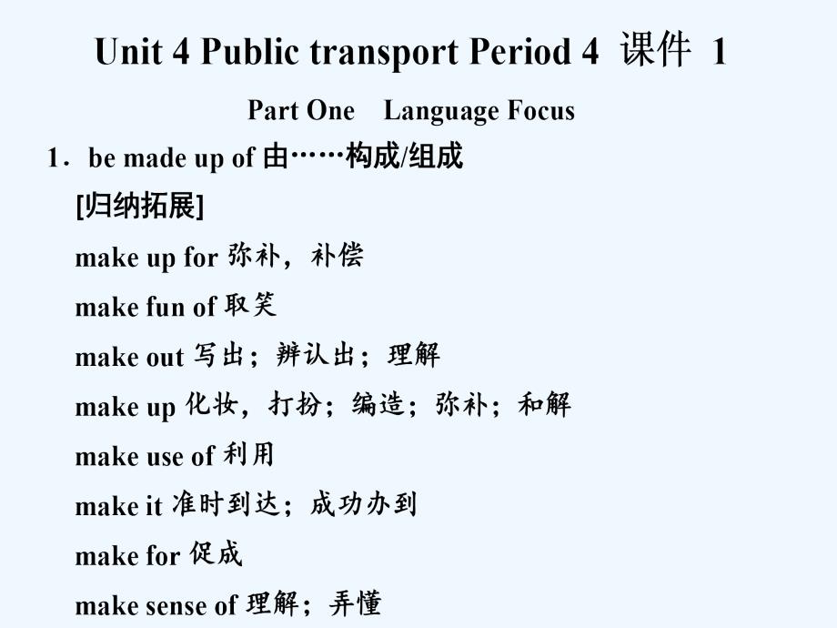 Unit 4 Public transport Period 4 课件 1_第1页