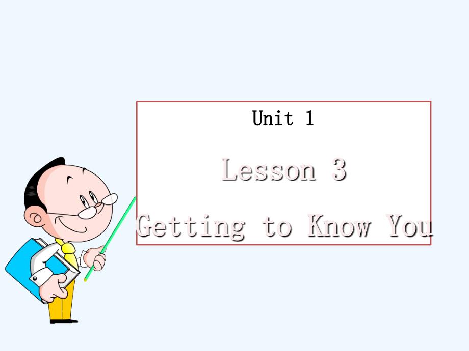 Unit 1 Lesson 3 Getting to Know You!_第1页