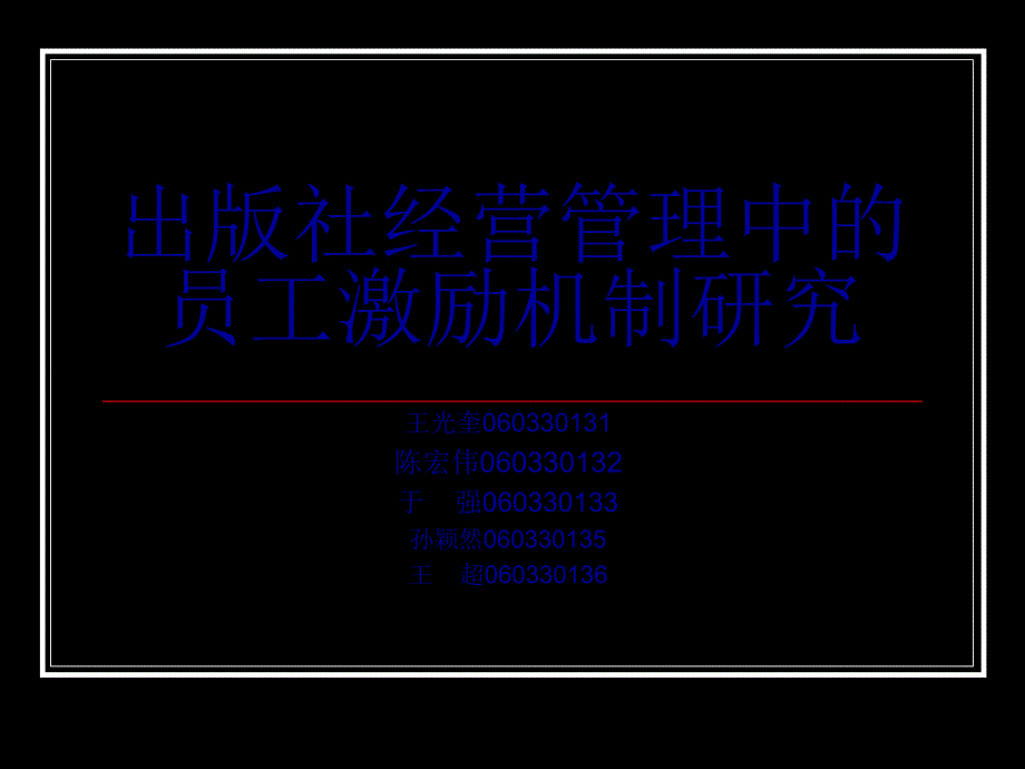 出版社经营管理中的_第1页