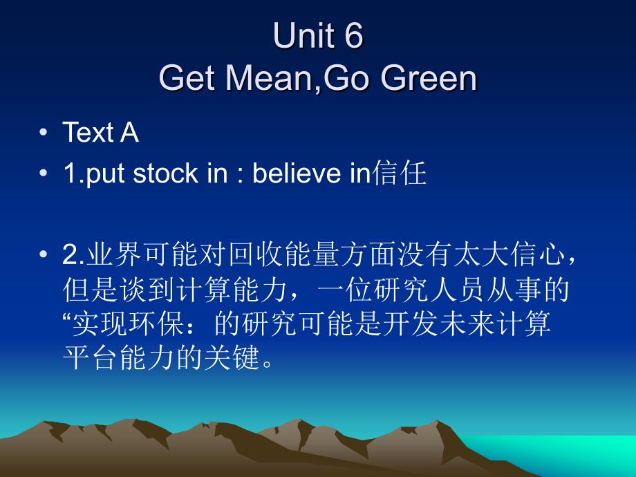 2业界可能对回收能量方面没有太大信心(精品)_第1页