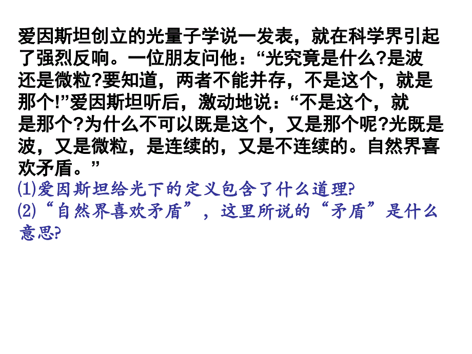 辩证法之矛盾_第1页