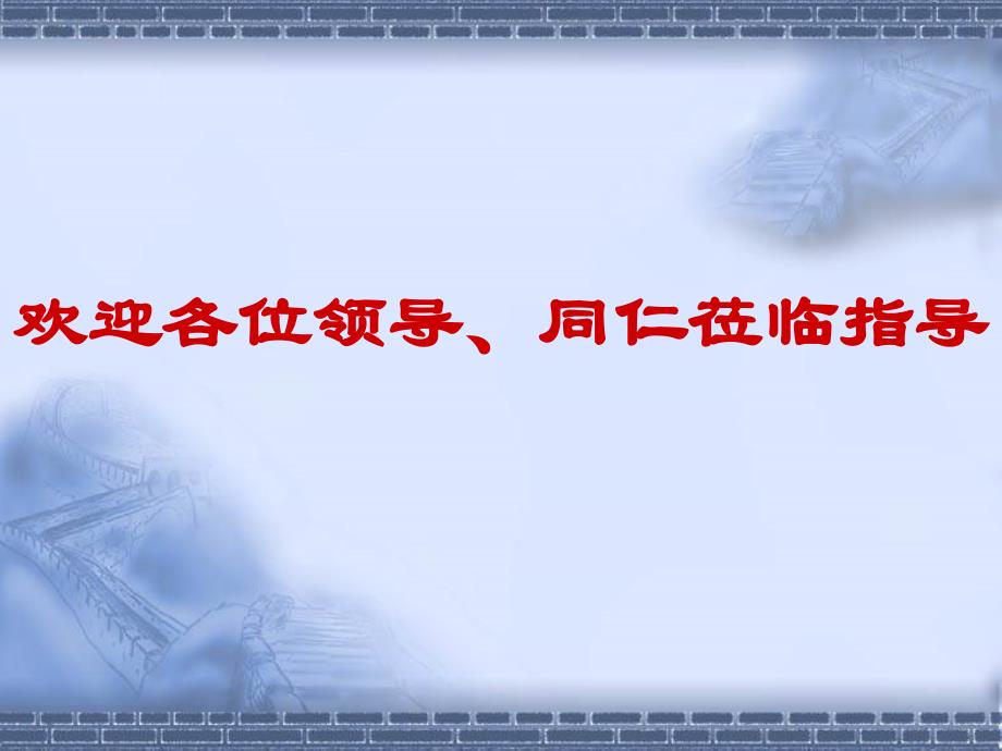 赏析、评价文章语言_第1页