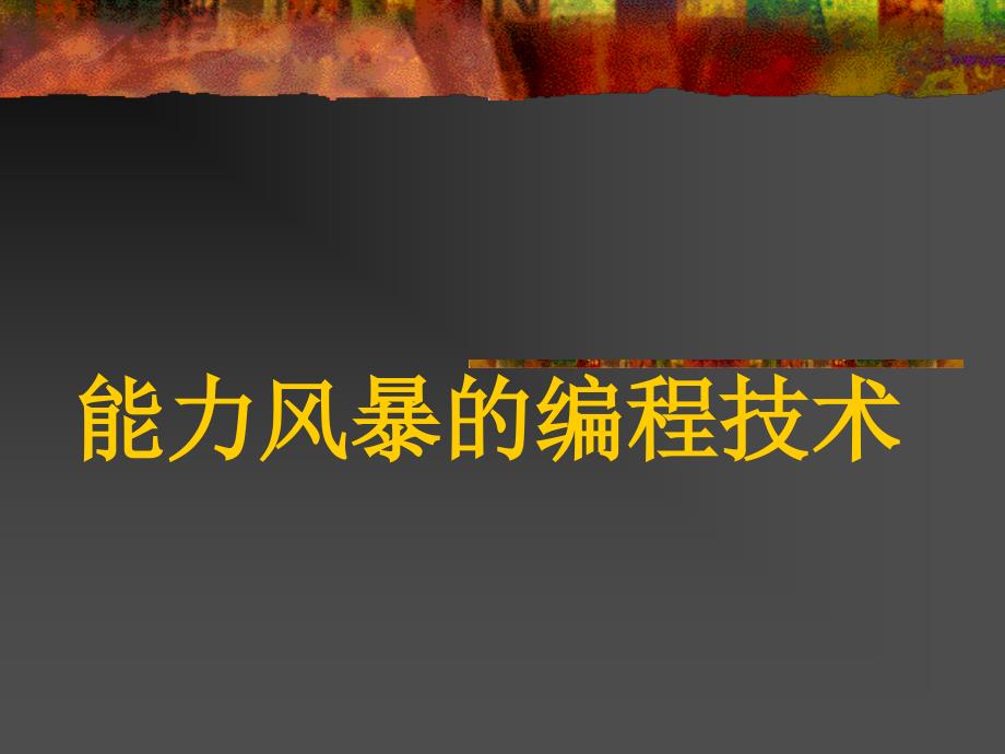 欢迎来到重庆理工大学工程训练中心_第1页