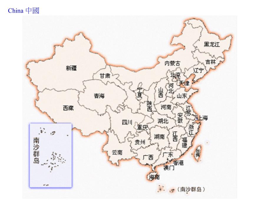 中國旅游地圖_第1頁