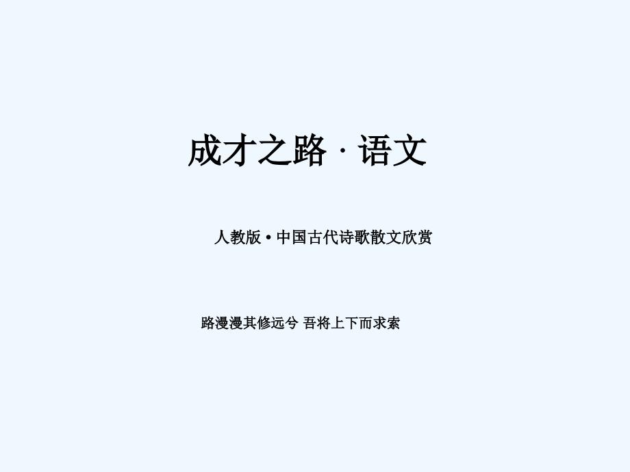 《项脊轩志》课件1_第1页