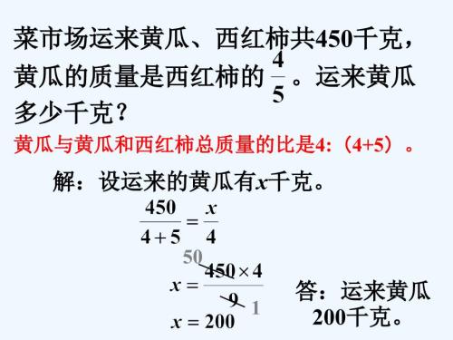 練習(xí)_正比例應(yīng)用問(wèn)題【2】