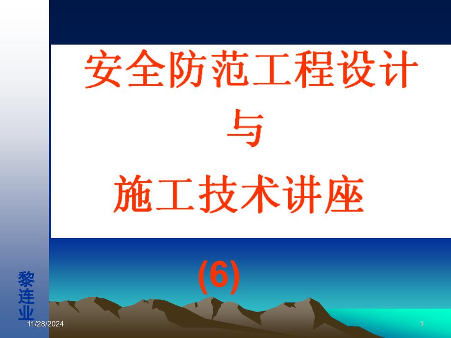 槽规格、品种和监控系统中常用的传输电缆_第1页